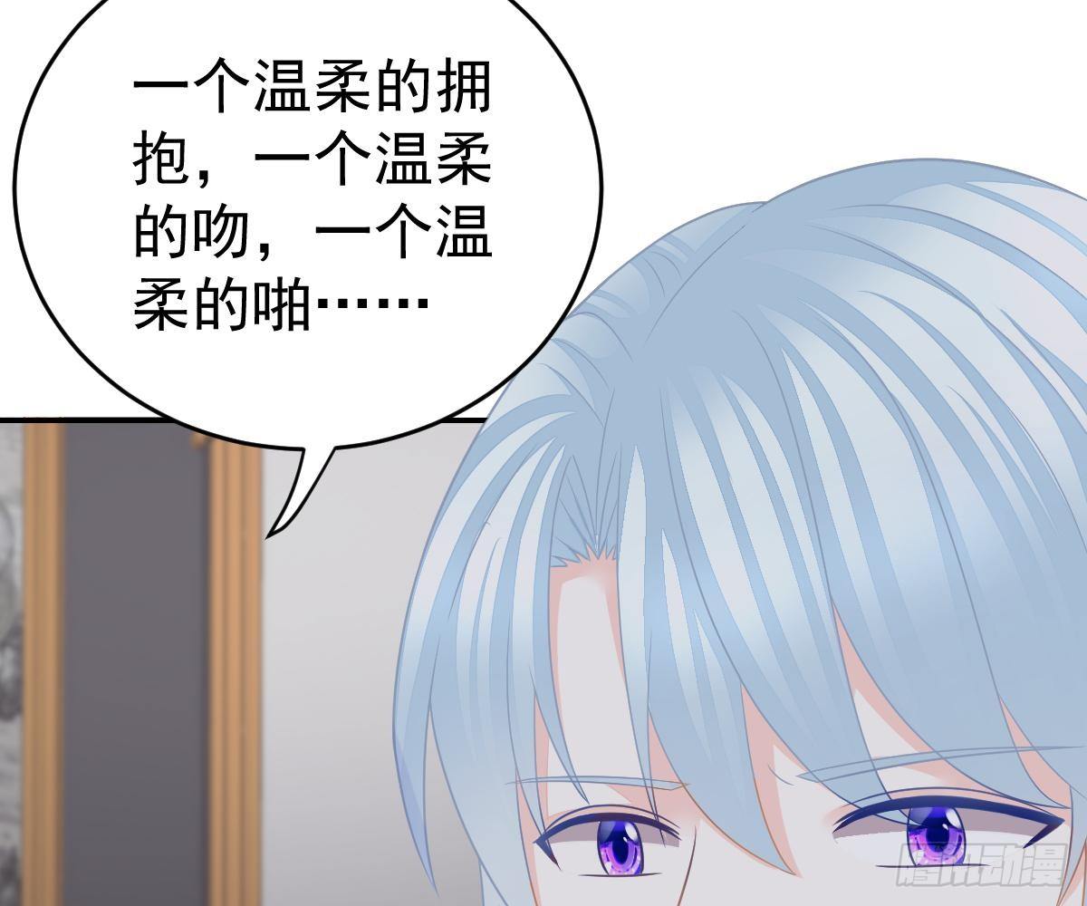 冰山總裁小萌妻（總裁要撩我） - 回時空的線索(1/2) - 4
