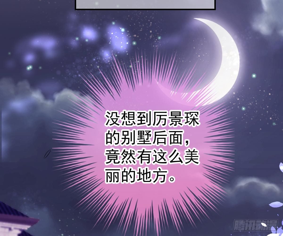 冰山總裁小萌妻（總裁要撩我） - 回時空的線索(1/2) - 7