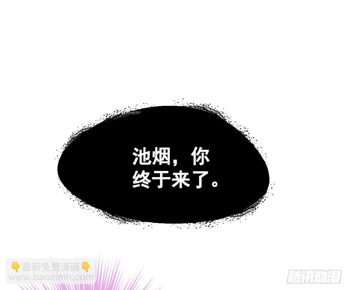 冰山總裁小萌妻（總裁要撩我） - 回時空的線索(1/2) - 8