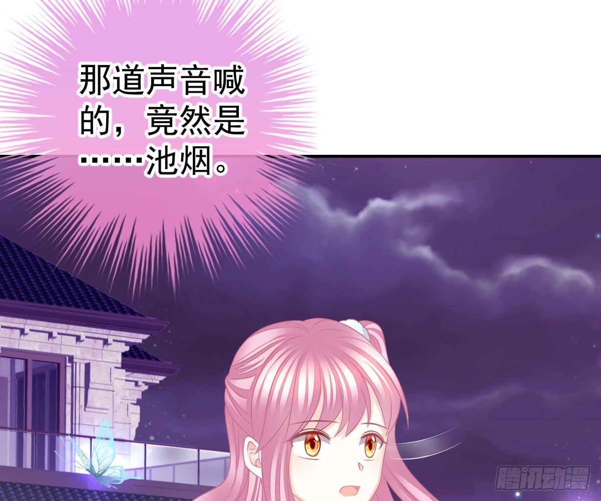 冰山總裁小萌妻（總裁要撩我） - 回時空的線索(1/2) - 1