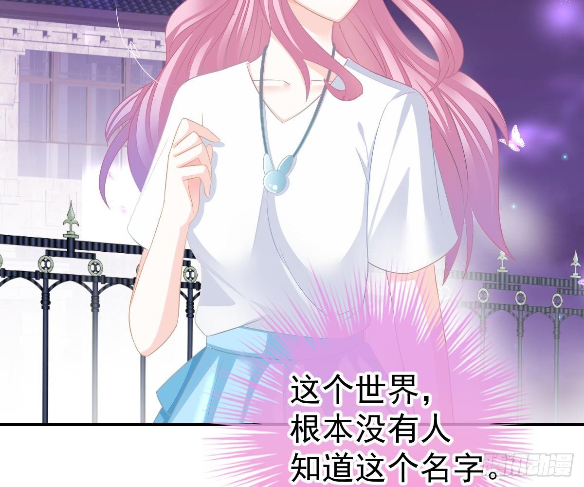 冰山總裁小萌妻（總裁要撩我） - 回時空的線索(1/2) - 2