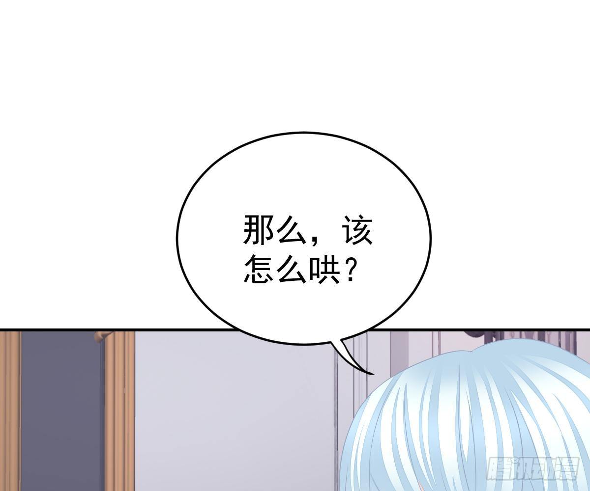 冰山總裁小萌妻（總裁要撩我） - 回時空的線索(1/2) - 4