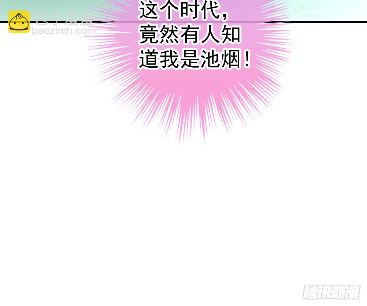 冰山總裁小萌妻（總裁要撩我） - 回時空的線索(1/2) - 8