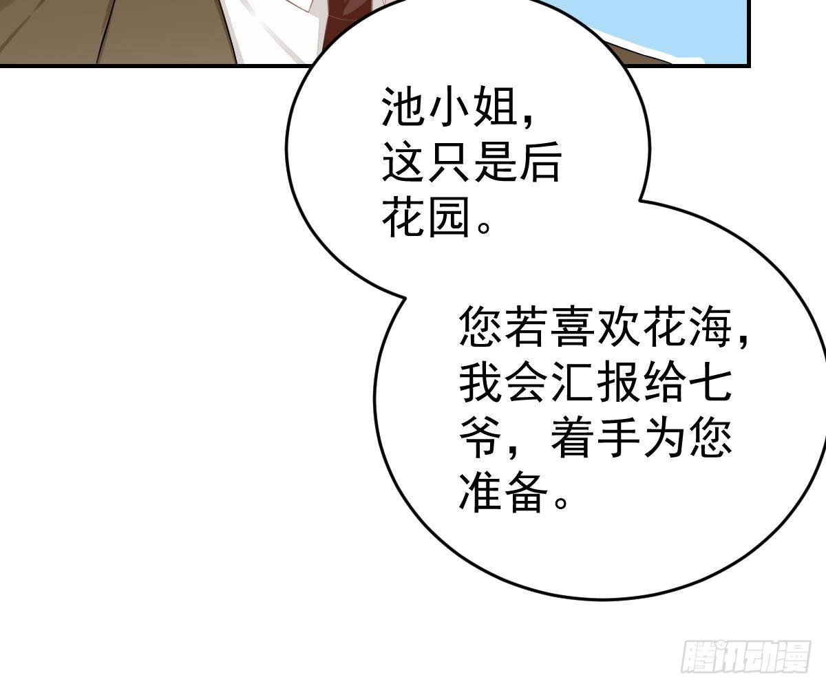 冰山總裁小萌妻（總裁要撩我） - 回時空的線索(1/2) - 2