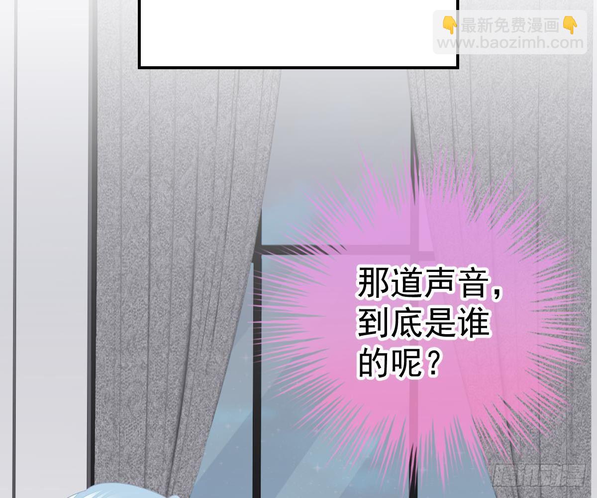 冰山總裁小萌妻（總裁要撩我） - 回時空的線索(1/2) - 6