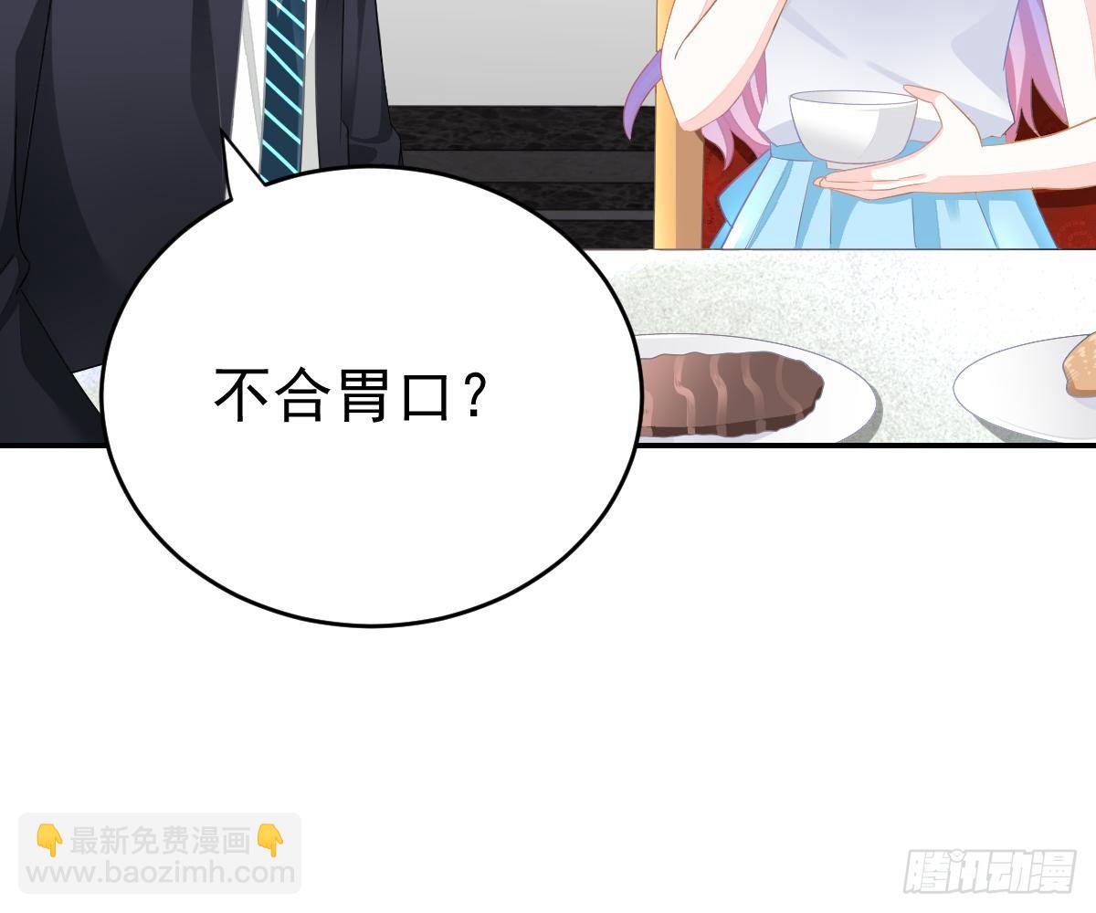 冰山總裁小萌妻（總裁要撩我） - 回時空的線索(1/2) - 8