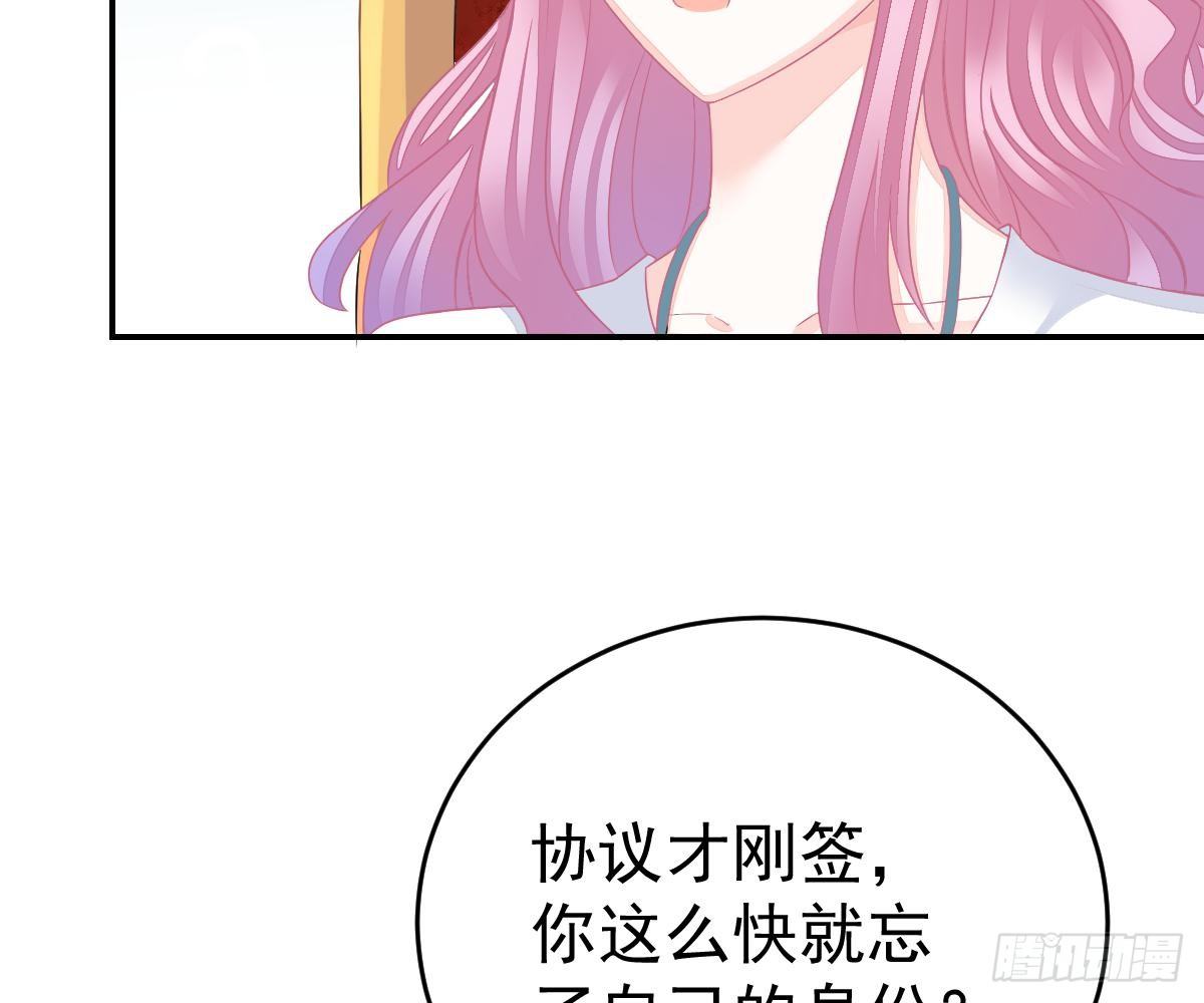冰山總裁小萌妻（總裁要撩我） - 回時空的線索(1/2) - 2