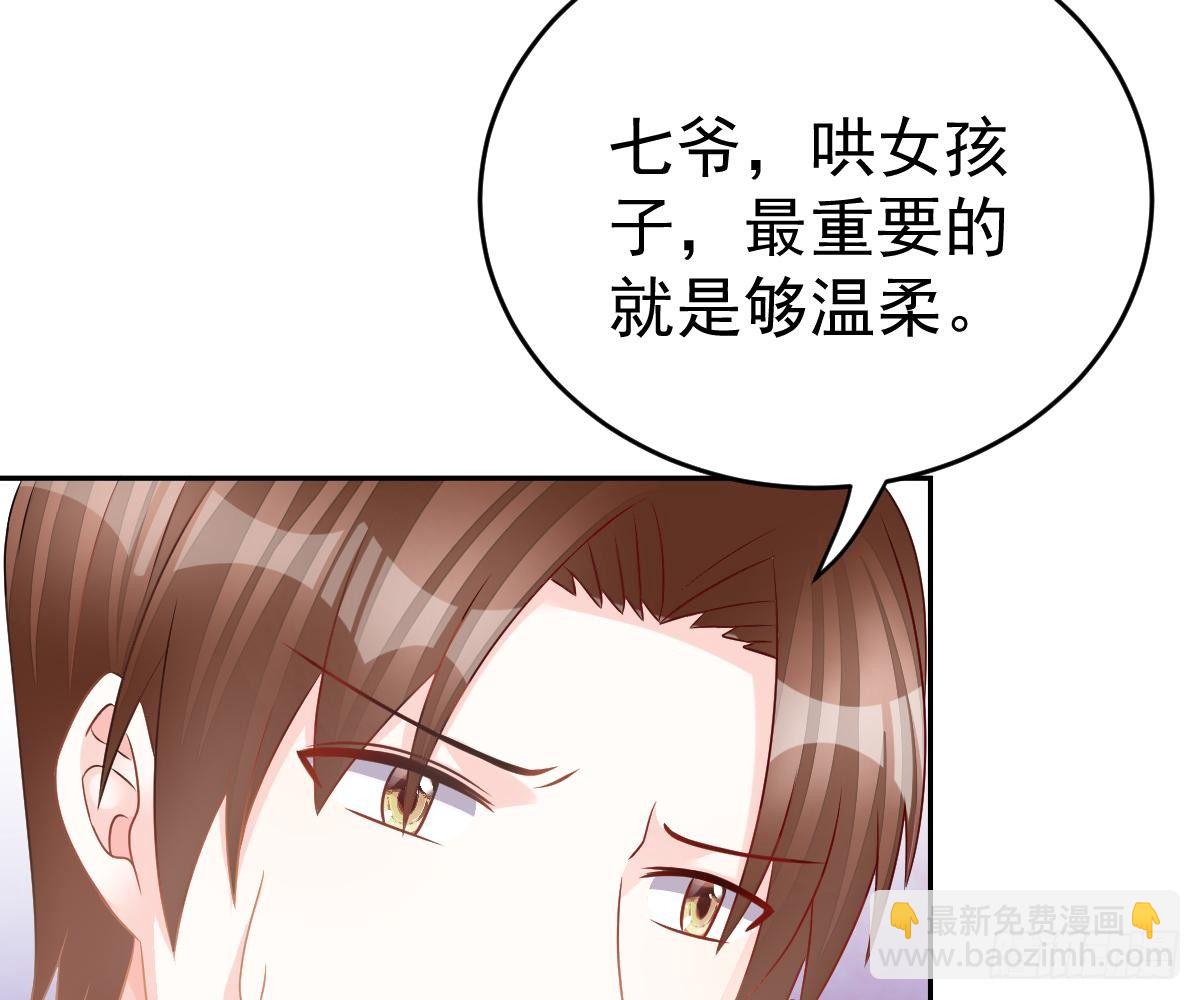 冰山總裁小萌妻（總裁要撩我） - 回時空的線索(1/2) - 7