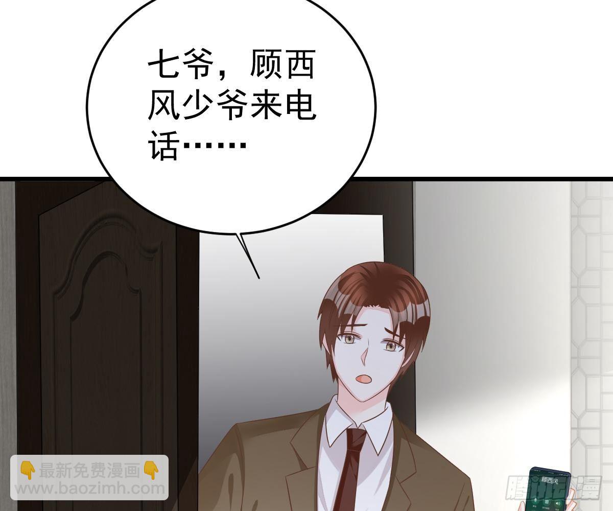 冰山總裁小萌妻（總裁要撩我） - 愛不是傷害的理由(2/2) - 5
