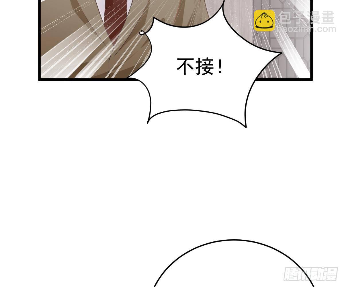 冰山總裁小萌妻（總裁要撩我） - 愛不是傷害的理由(2/2) - 1