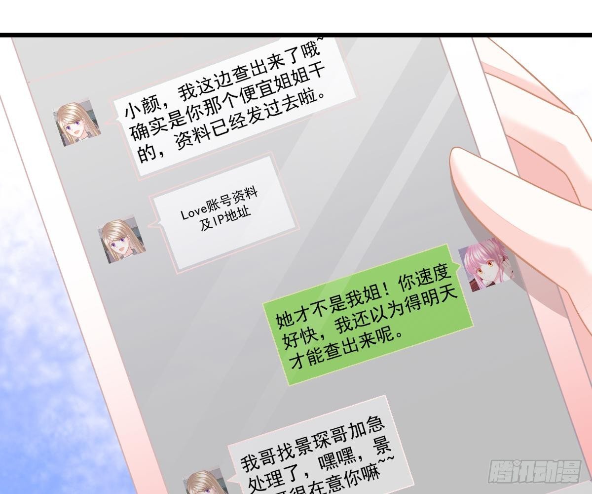 冰山總裁小萌妻（總裁要撩我） - 愛不是傷害的理由(2/2) - 5