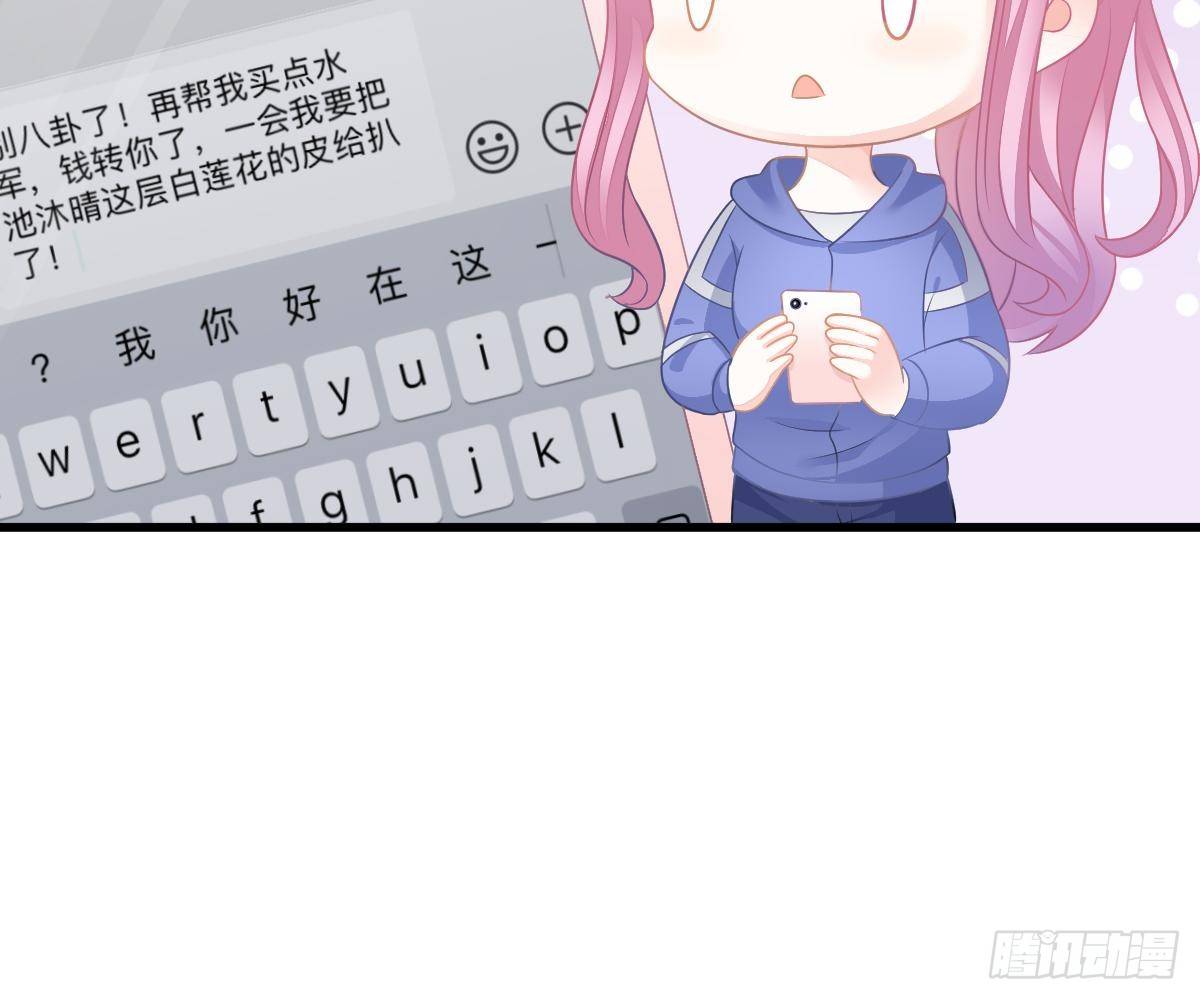 冰山總裁小萌妻（總裁要撩我） - 愛不是傷害的理由(2/2) - 1
