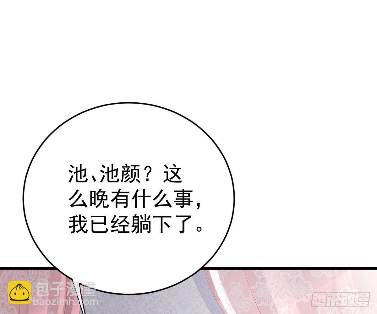 冰山總裁小萌妻（總裁要撩我） - 愛不是傷害的理由(2/2) - 5