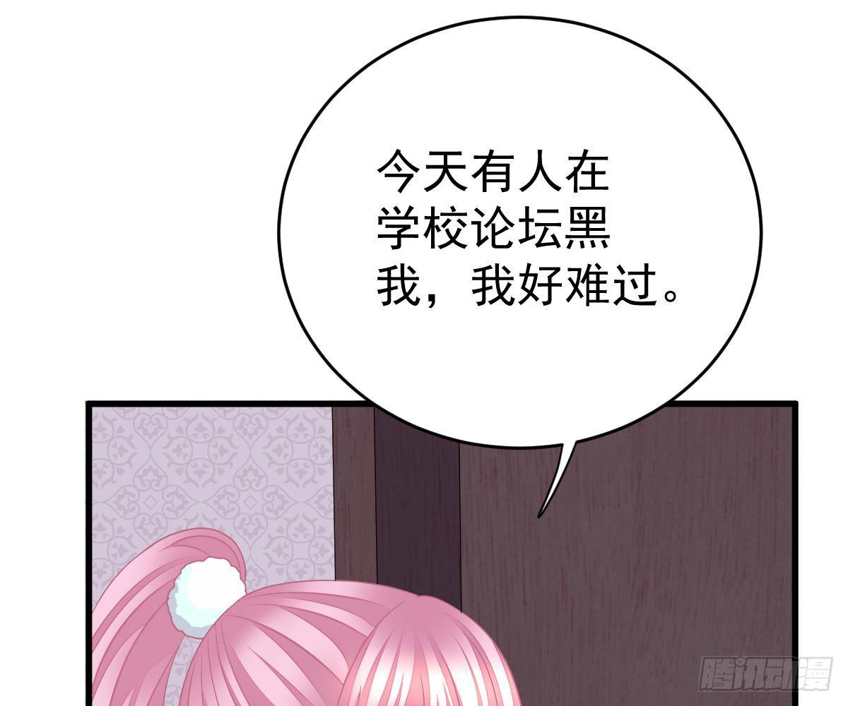 冰山總裁小萌妻（總裁要撩我） - 愛不是傷害的理由(2/2) - 1