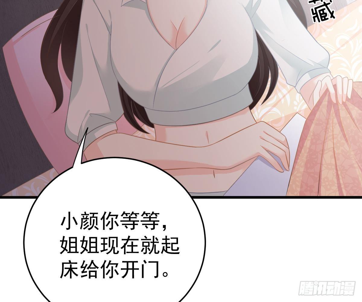 冰山總裁小萌妻（總裁要撩我） - 愛不是傷害的理由(2/2) - 5