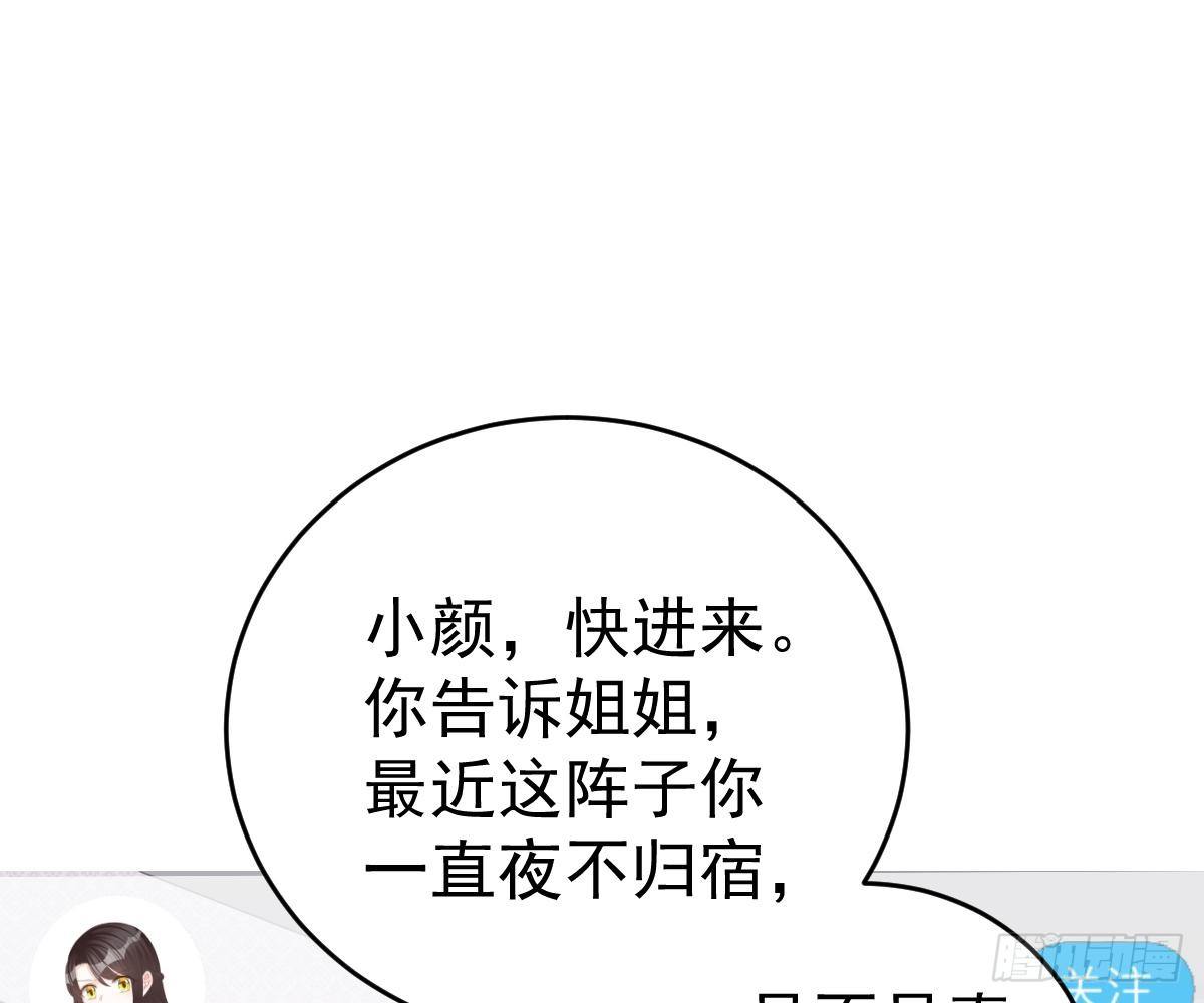 冰山總裁小萌妻（總裁要撩我） - 愛不是傷害的理由(2/2) - 4
