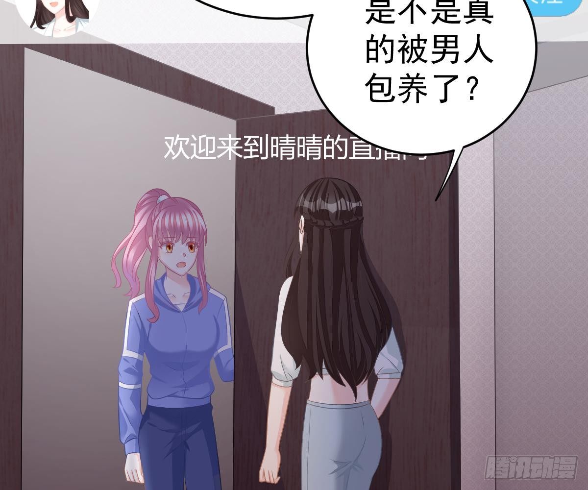 冰山總裁小萌妻（總裁要撩我） - 愛不是傷害的理由(2/2) - 5