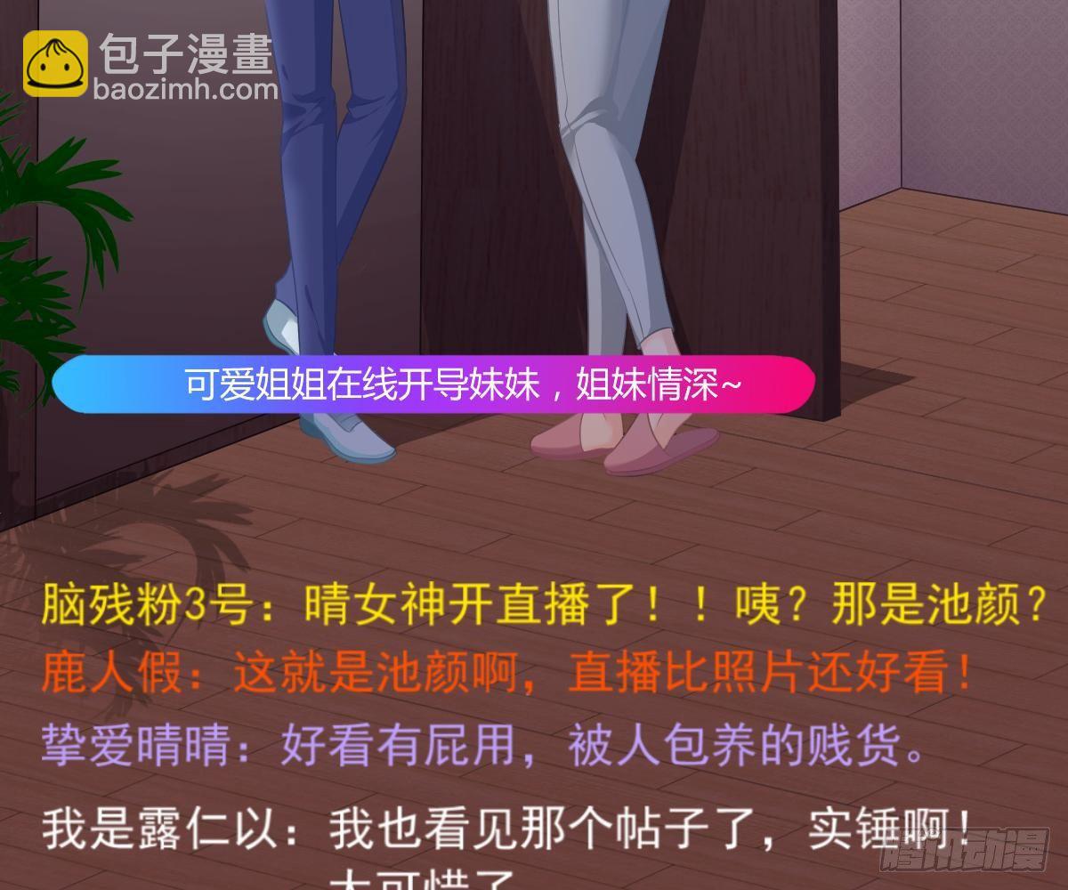 冰山總裁小萌妻（總裁要撩我） - 愛不是傷害的理由(2/2) - 6
