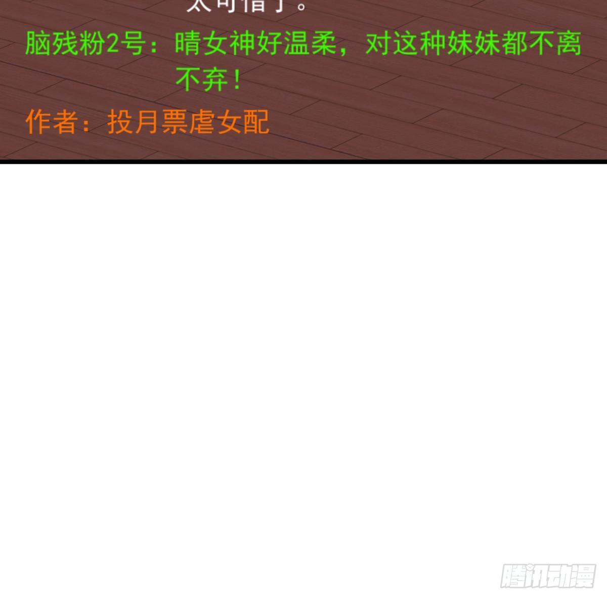 冰山總裁小萌妻（總裁要撩我） - 愛不是傷害的理由(2/2) - 7