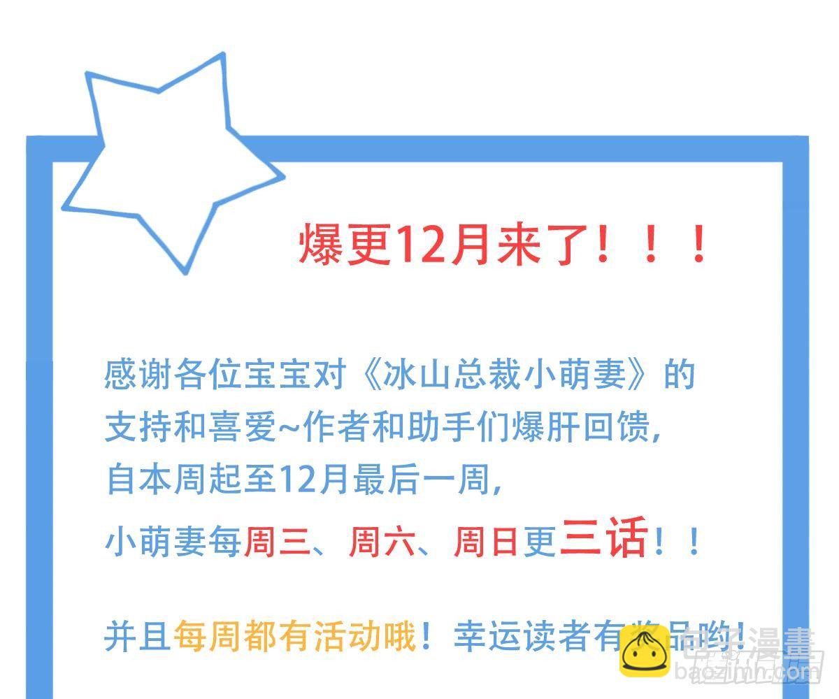 冰山總裁小萌妻（總裁要撩我） - 愛不是傷害的理由(2/2) - 1