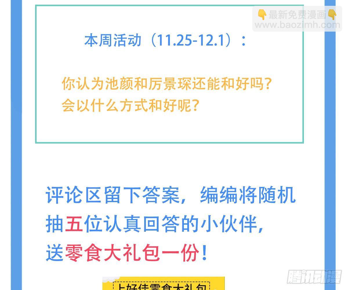 冰山總裁小萌妻（總裁要撩我） - 愛不是傷害的理由(2/2) - 2