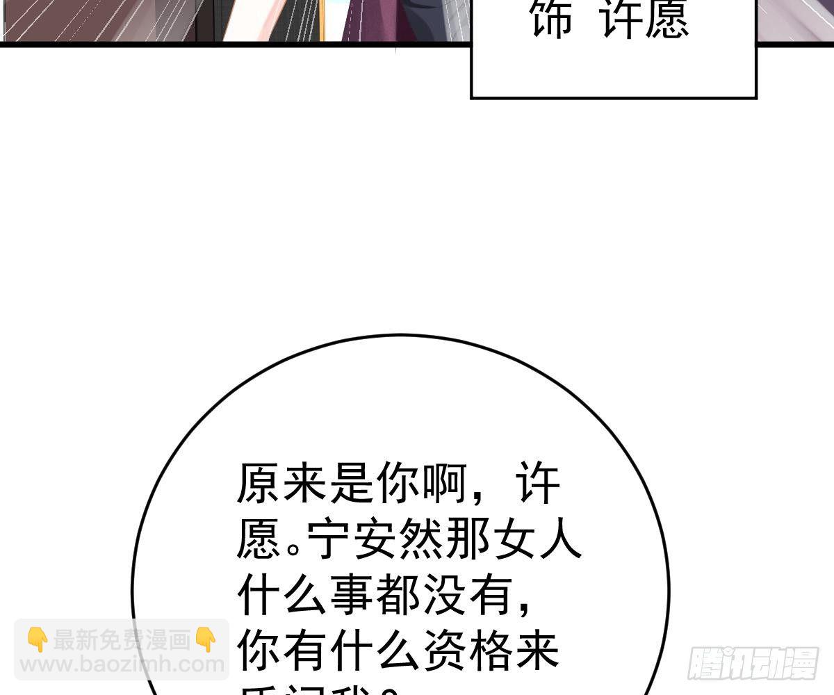冰山總裁小萌妻（總裁要撩我） - 演戲(2/2) - 8