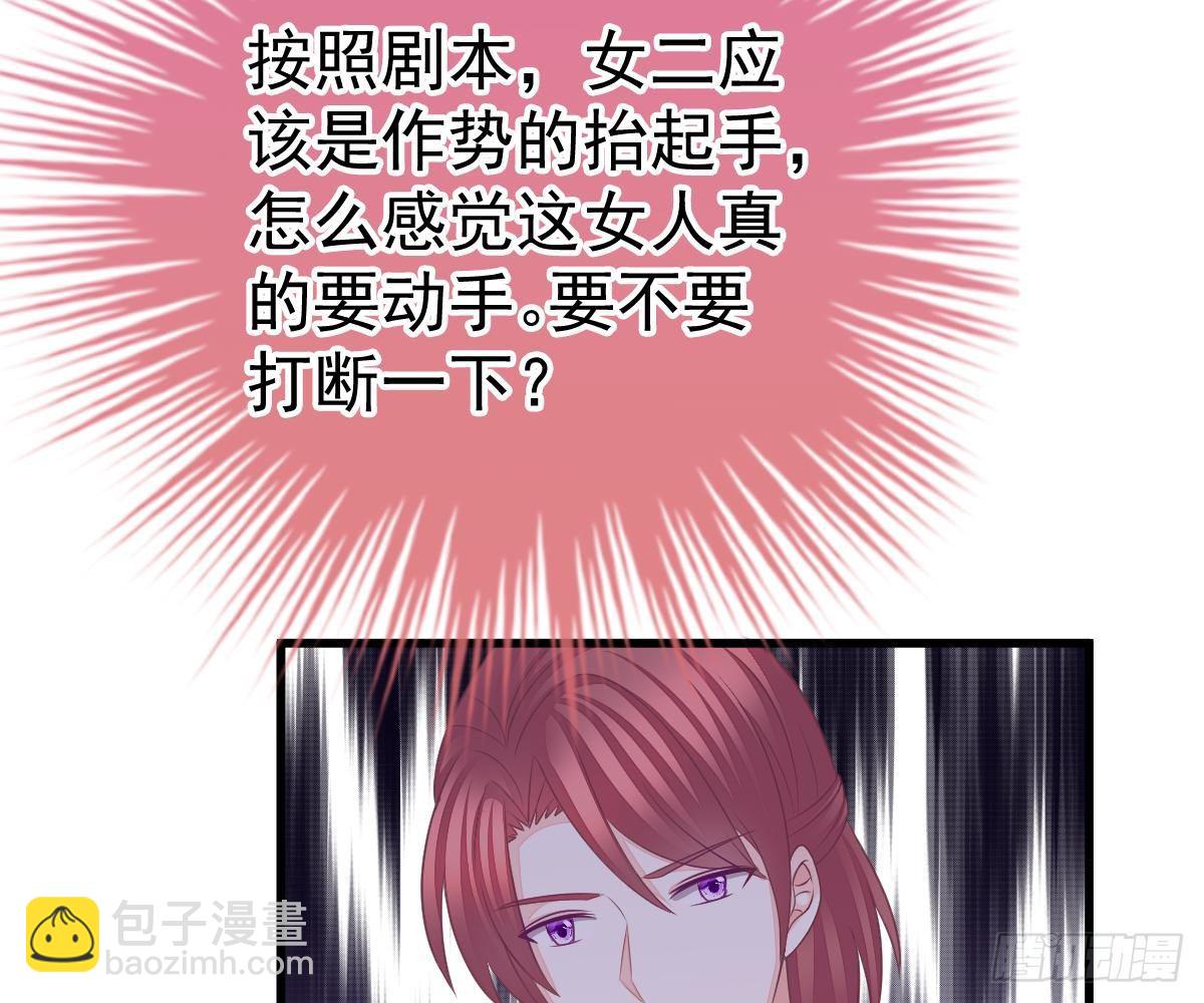 冰山總裁小萌妻（總裁要撩我） - 演戲(2/2) - 7
