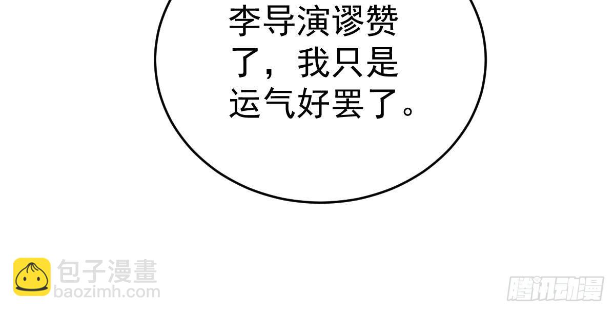 冰山總裁小萌妻（總裁要撩我） - 演戲(2/2) - 6