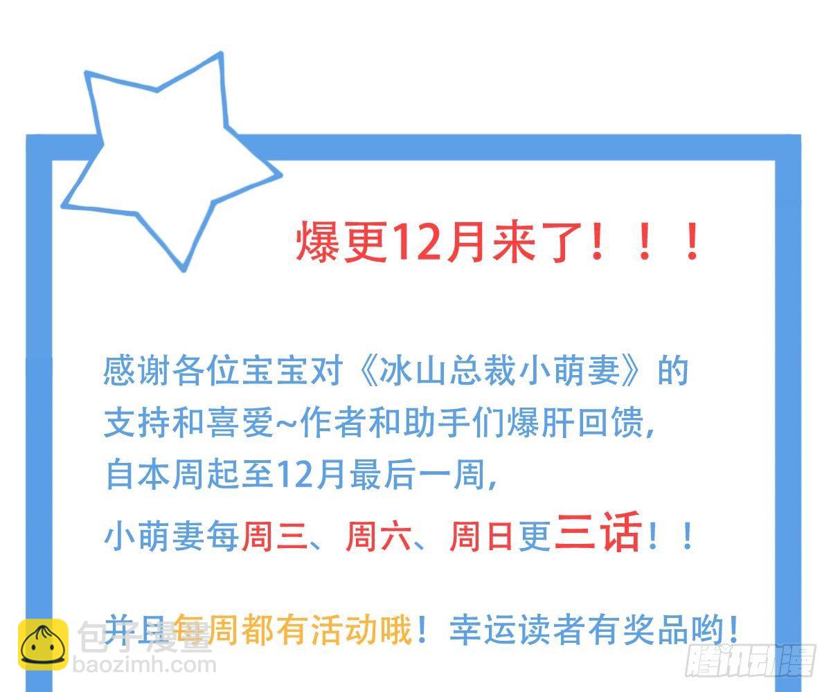 冰山總裁小萌妻（總裁要撩我） - 演戲(2/2) - 7