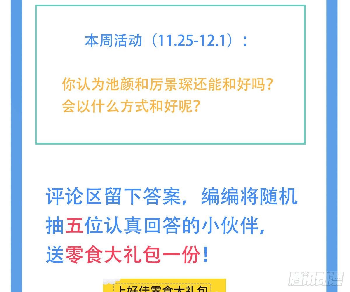 冰山總裁小萌妻（總裁要撩我） - 演戲(2/2) - 8