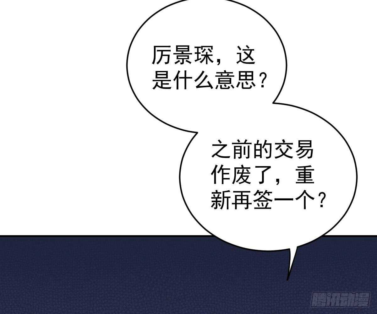 冰山总裁小萌妻（总裁要撩我） - 再表现一下？(2/3) - 7