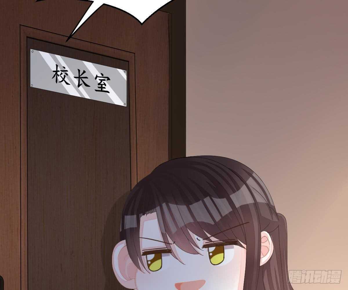 冰山總裁小萌妻（總裁要撩我） - 開除(2/2) - 1