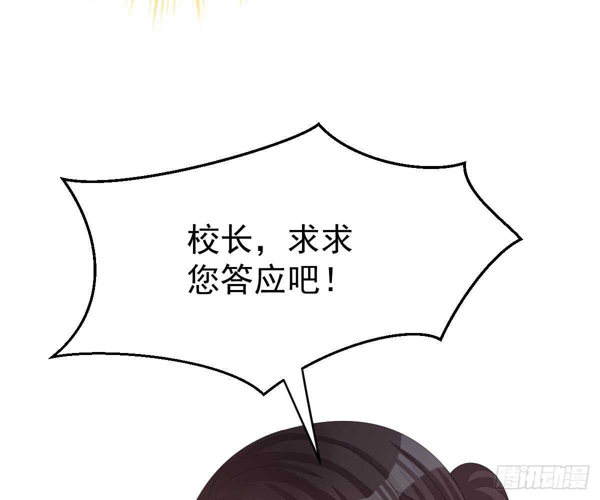 冰山總裁小萌妻（總裁要撩我） - 開除(2/2) - 3