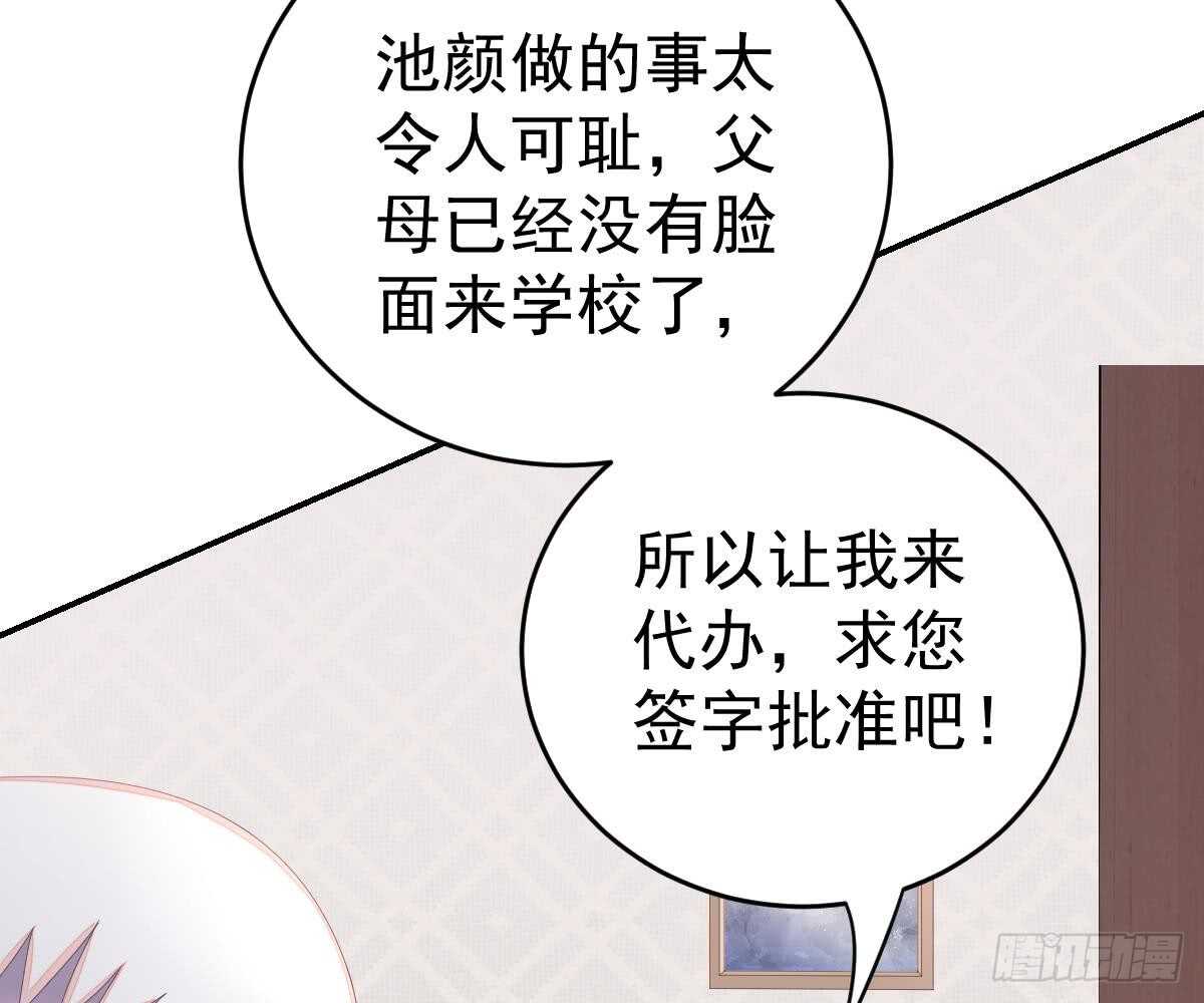 冰山總裁小萌妻（總裁要撩我） - 開除(2/2) - 6