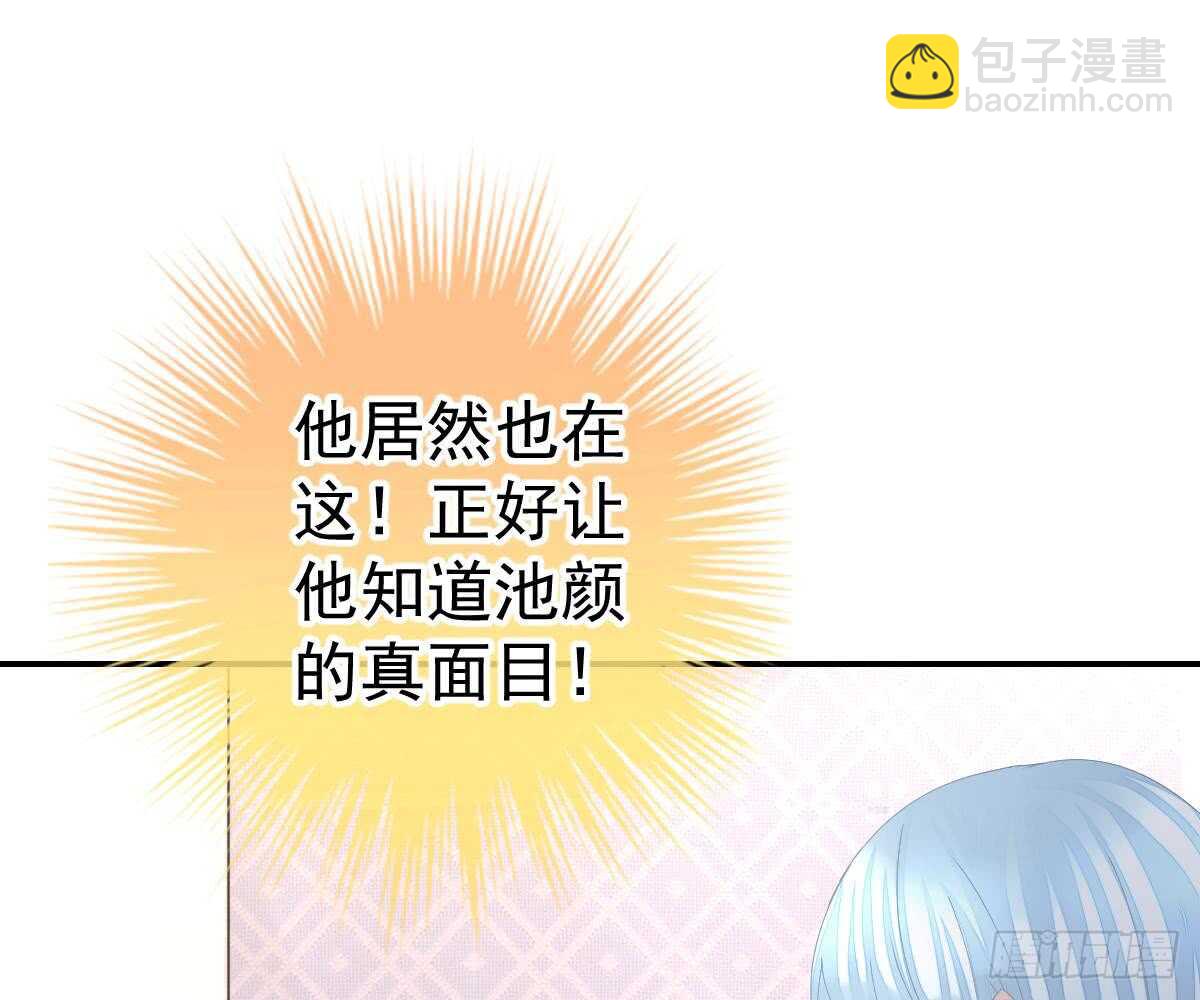 冰山總裁小萌妻（總裁要撩我） - 開除(2/2) - 3