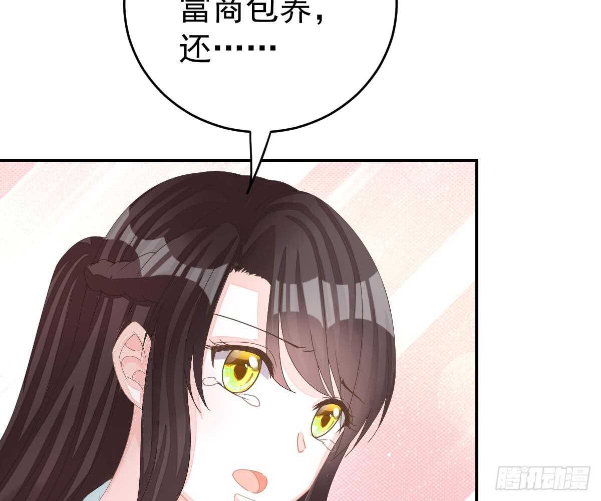 冰山總裁小萌妻（總裁要撩我） - 開除(2/2) - 6