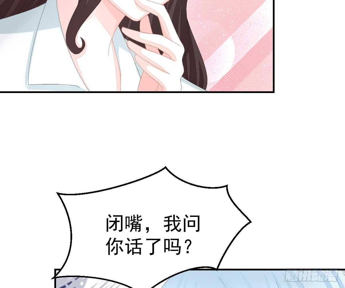 冰山總裁小萌妻（總裁要撩我） - 開除(2/2) - 7