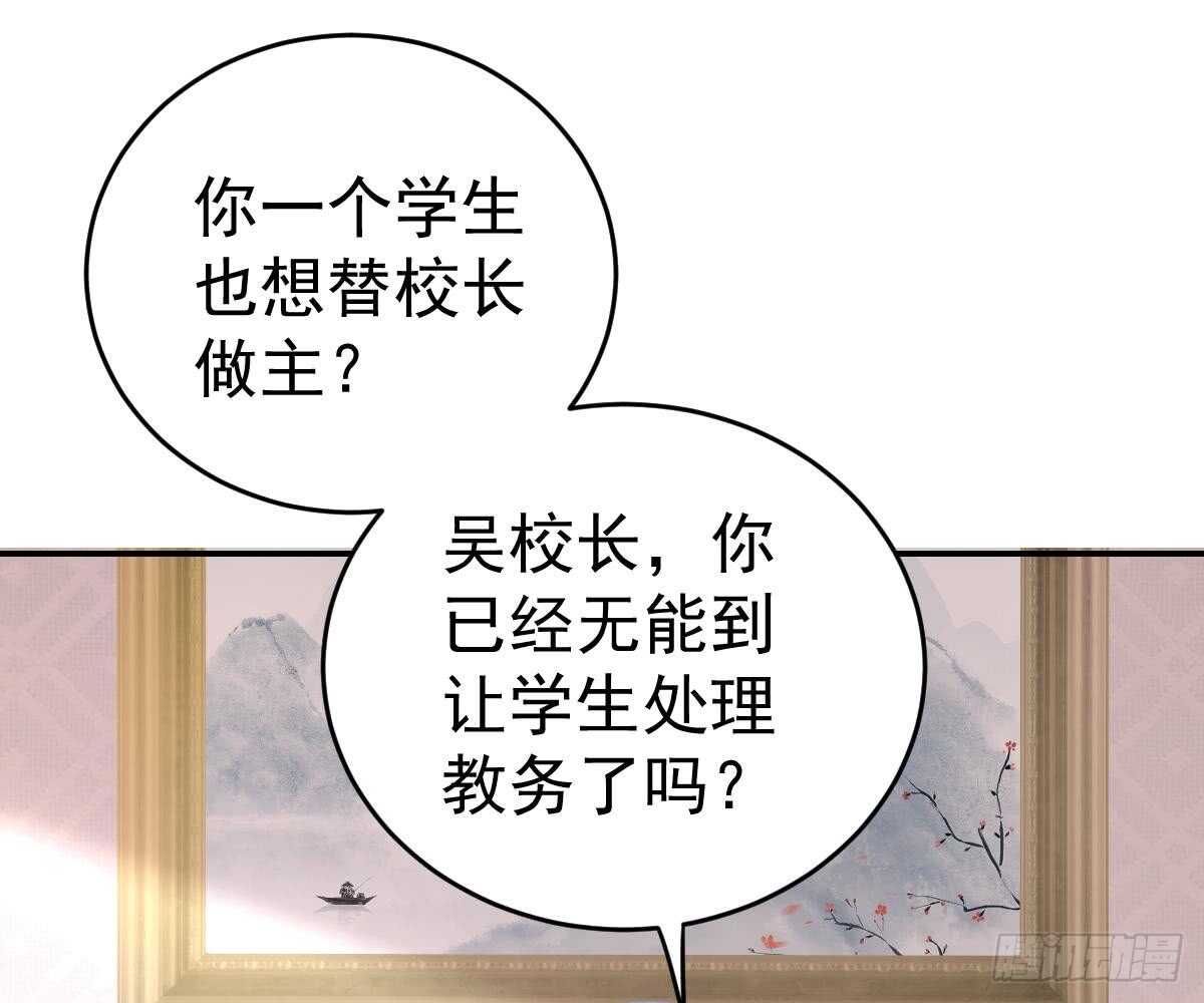 冰山總裁小萌妻（總裁要撩我） - 開除(2/2) - 2