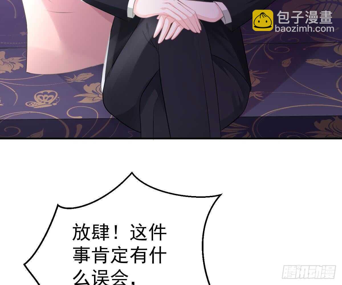 冰山總裁小萌妻（總裁要撩我） - 開除(2/2) - 4