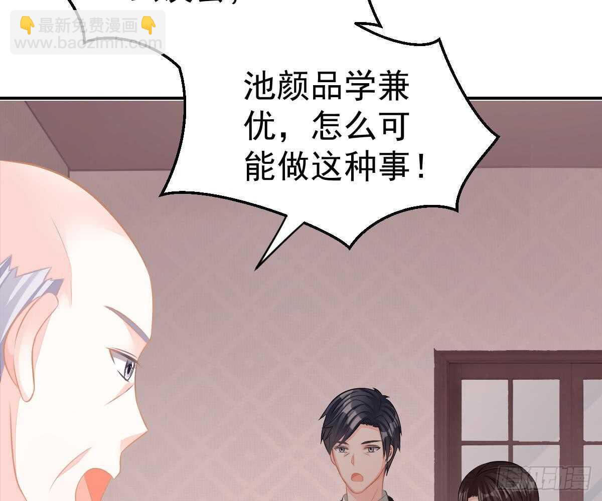 冰山總裁小萌妻（總裁要撩我） - 開除(2/2) - 5