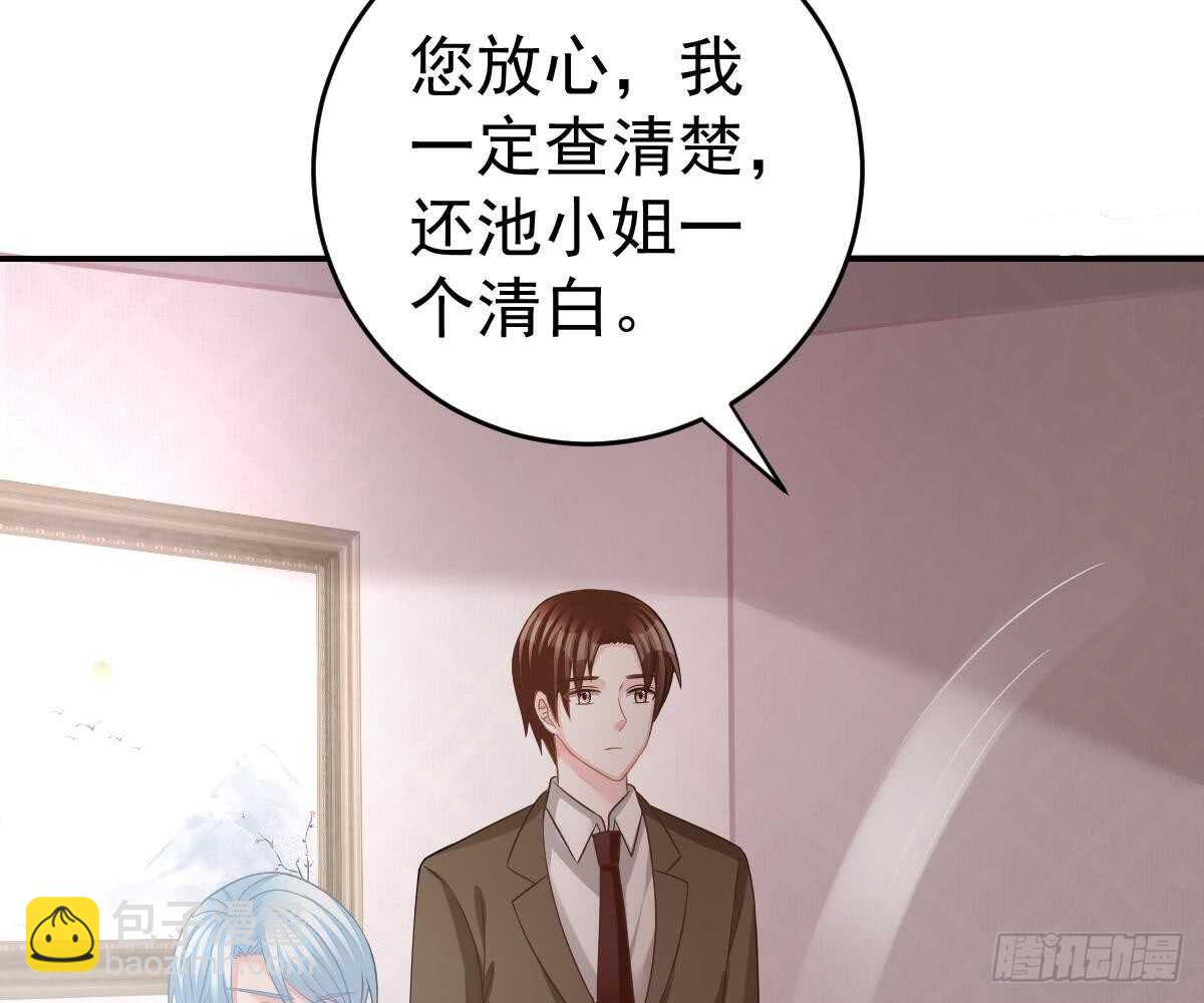 冰山總裁小萌妻（總裁要撩我） - 開除(2/2) - 1