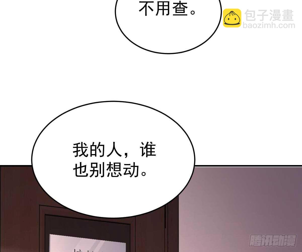 冰山總裁小萌妻（總裁要撩我） - 開除(2/2) - 3