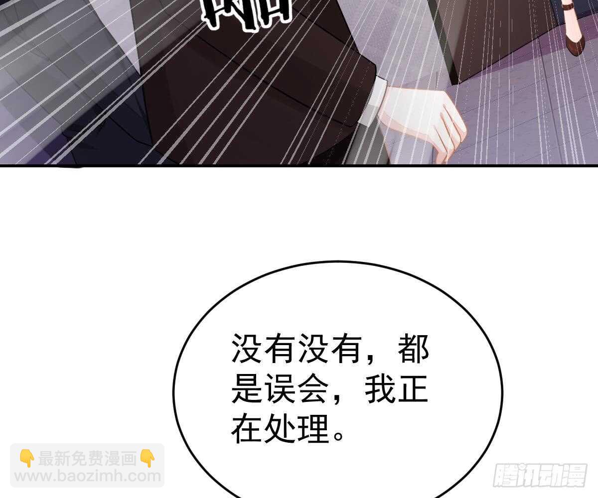 冰山總裁小萌妻（總裁要撩我） - 開除(2/2) - 2