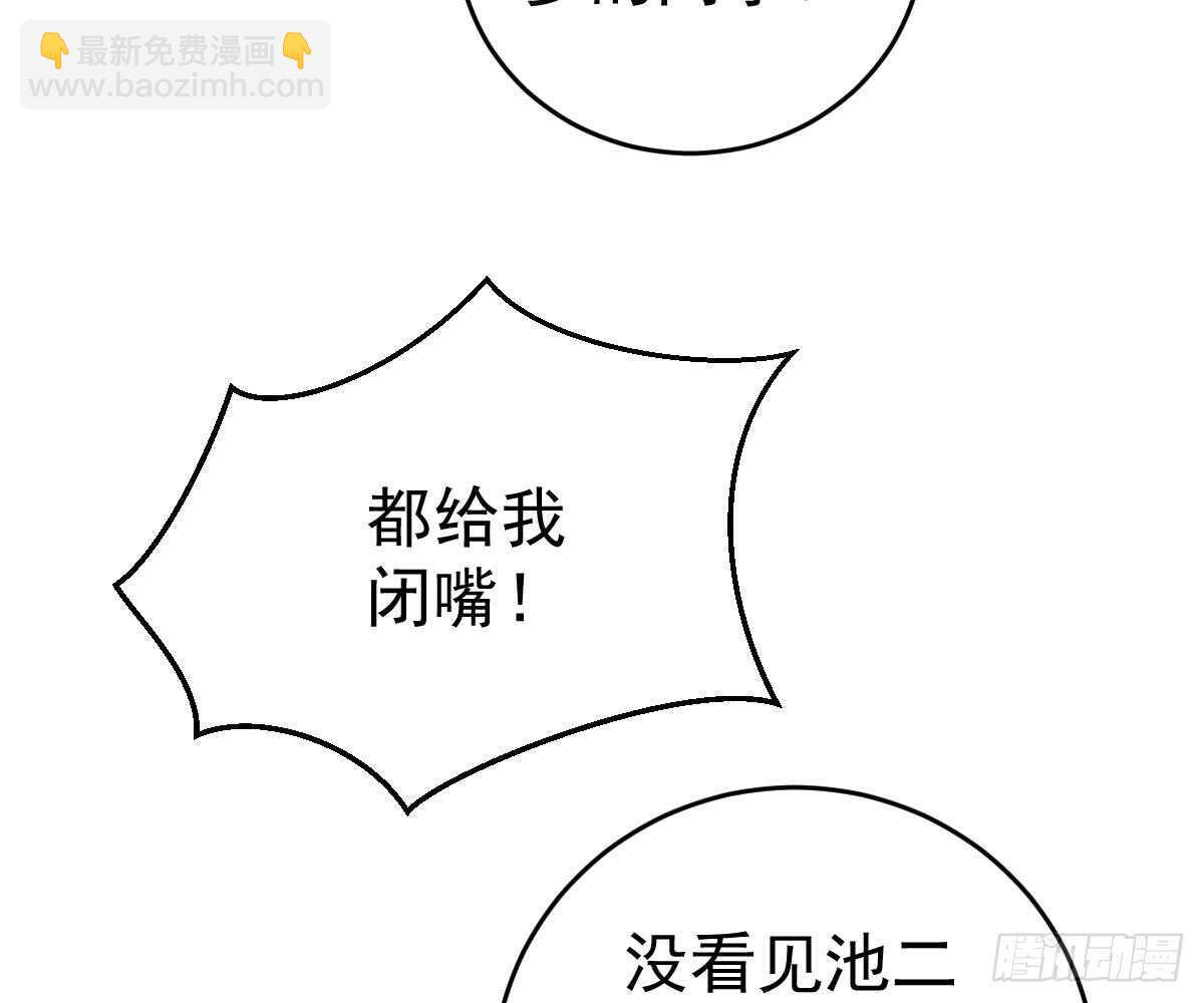冰山總裁小萌妻（總裁要撩我） - 開除(2/2) - 5