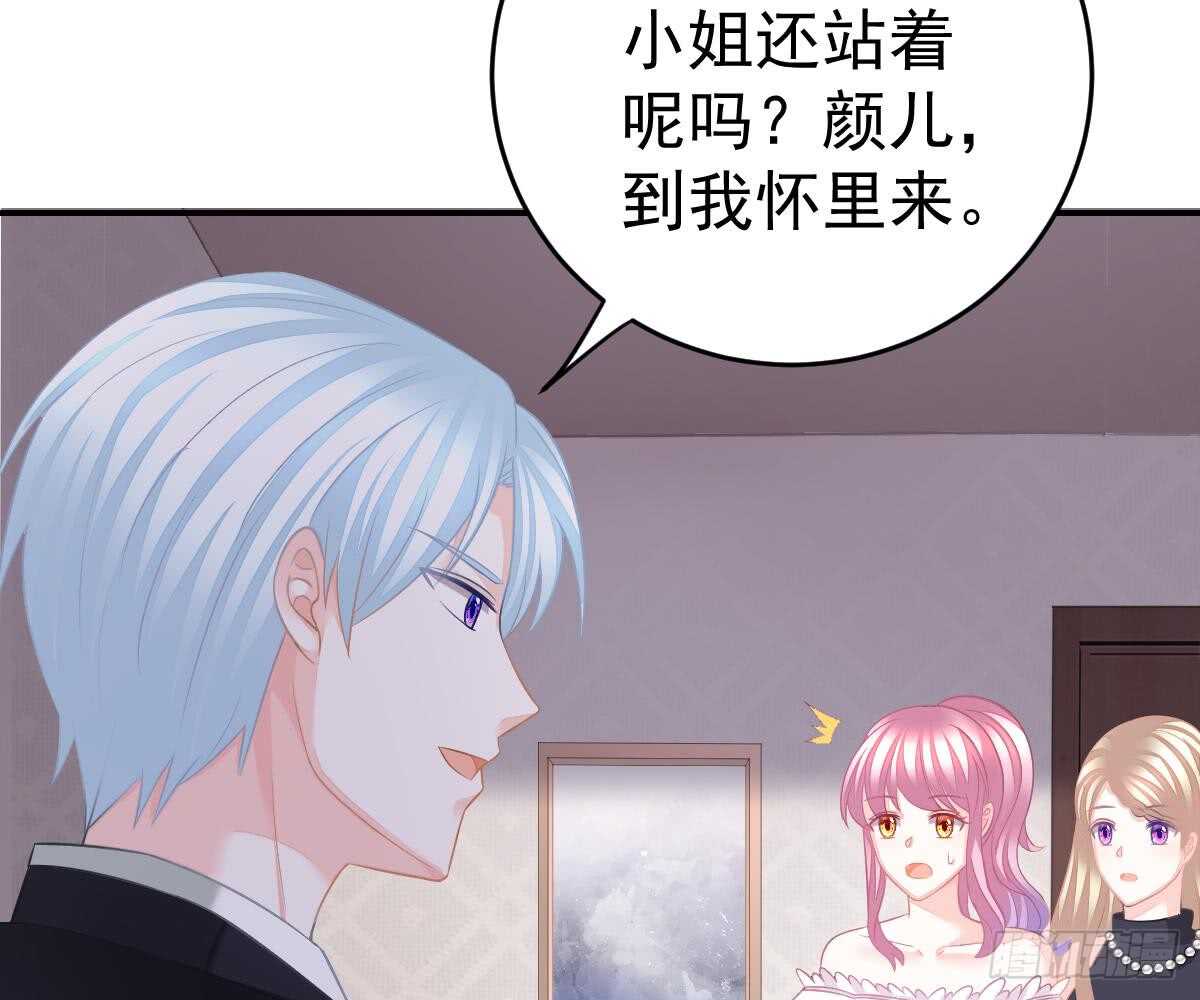 冰山總裁小萌妻（總裁要撩我） - 開除(2/2) - 6