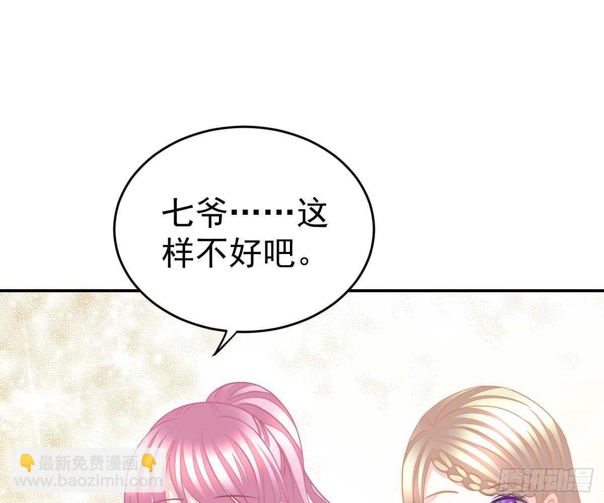 冰山總裁小萌妻（總裁要撩我） - 開除(2/2) - 1