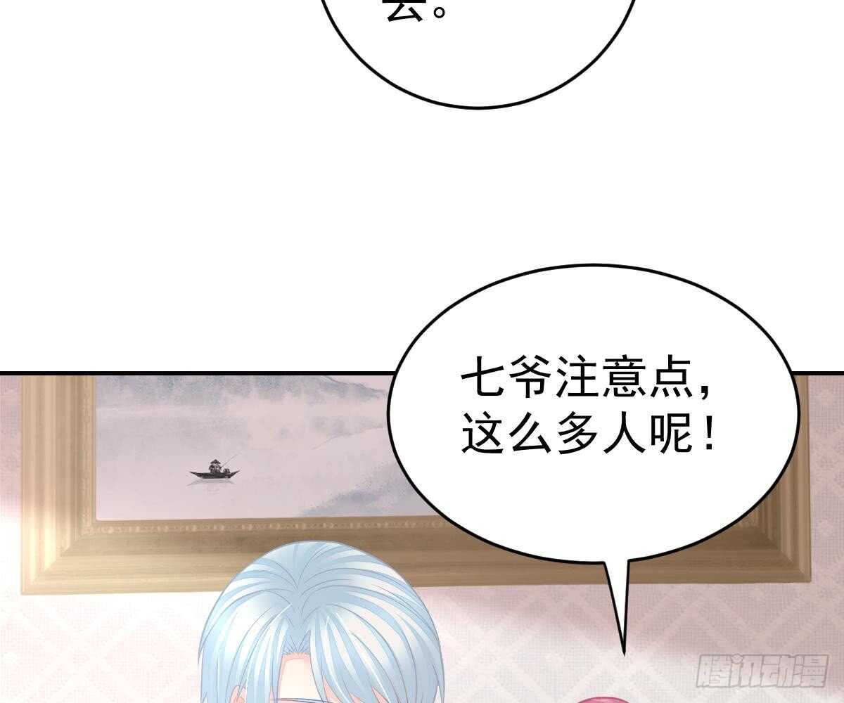 冰山總裁小萌妻（總裁要撩我） - 開除(2/2) - 3