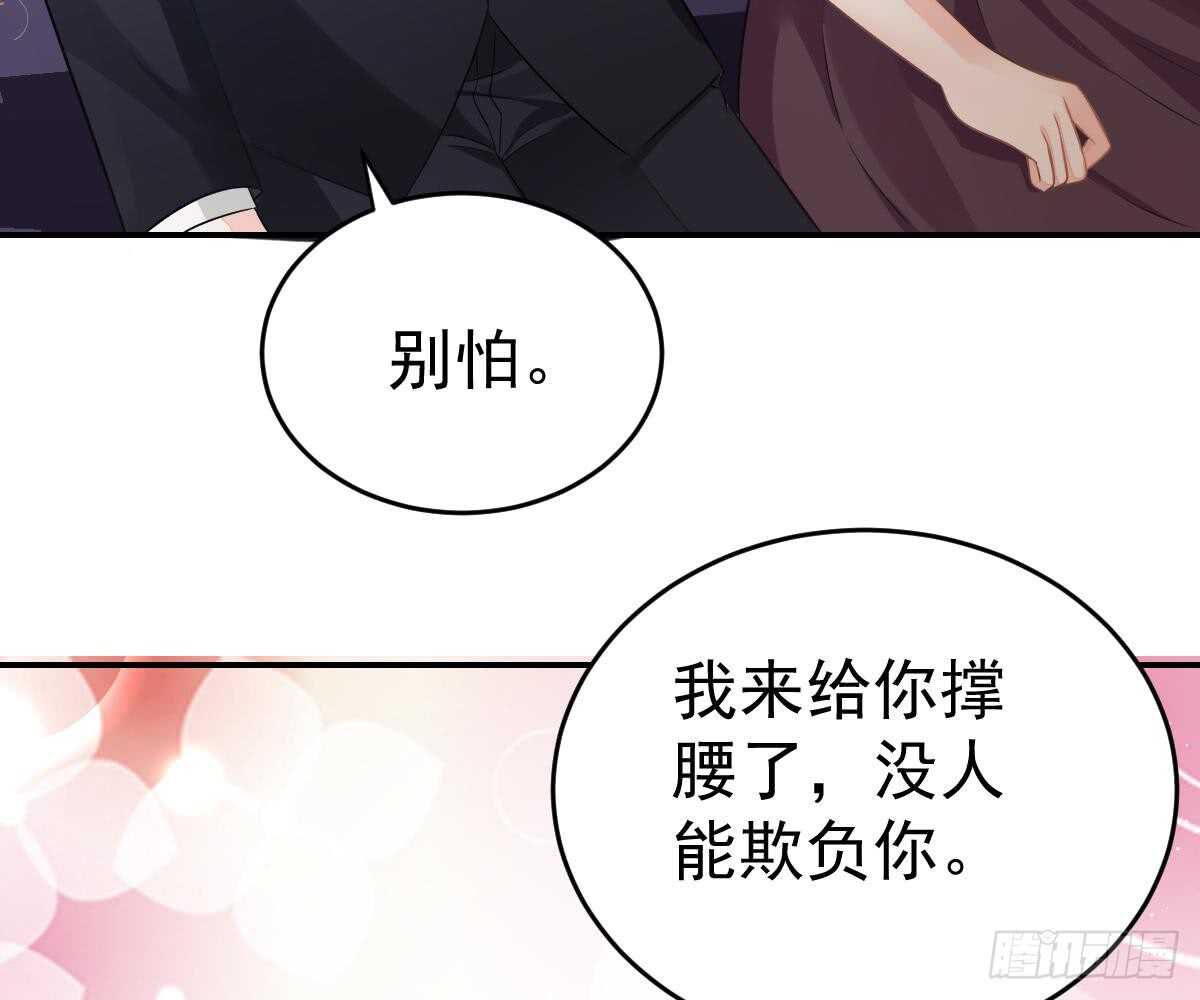 冰山總裁小萌妻（總裁要撩我） - 開除(2/2) - 5