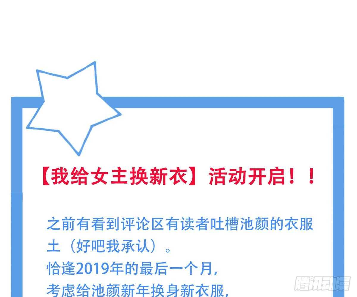 冰山總裁小萌妻（總裁要撩我） - 開除(2/2) - 8