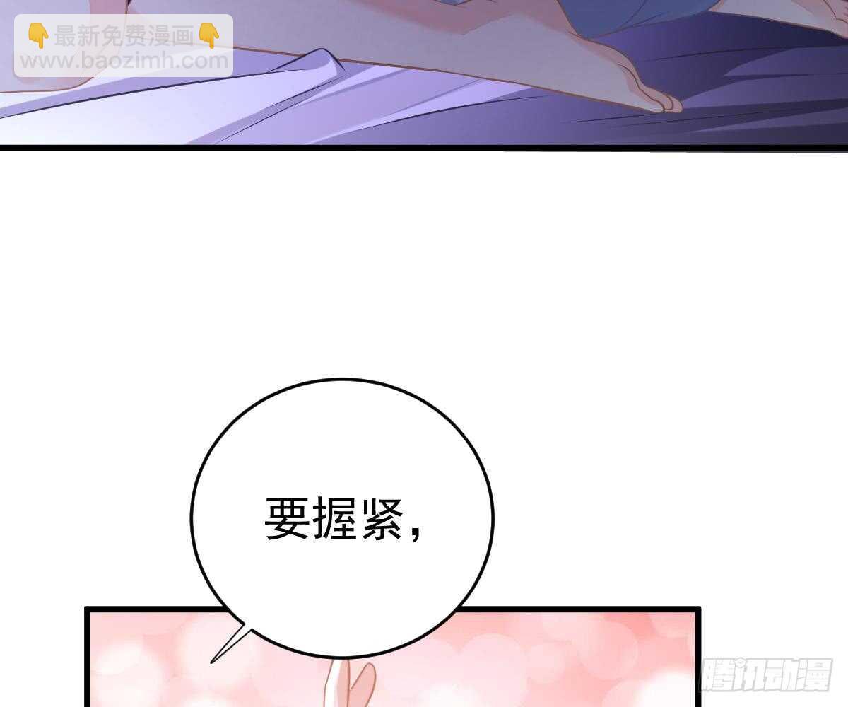 冰山總裁小萌妻（總裁要撩我） - 幫幫我(1/2) - 3